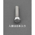 EA949LJ-615A M 6x15mm[A2- 90]六角ボルト(ステンレス/8本) エスコ