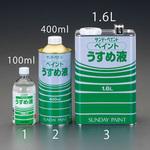 EA942EP-2 400ml [油性塗料]うすめ液 エスコ