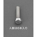 EA949LJ-825A M 8x25mm[A2- 90]六角ボルト(ステンレス/6本) エスコ
