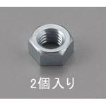 M14 六角ナット 1種(ユニクロメッキ/2個) エスコ