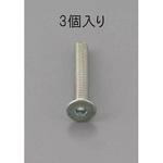 EA949MC-1035 M10x35mm 六角穴付皿頭ボルト 三価クロメート/3本 エスコ