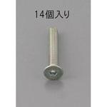 EA949MC-516 M5 x16mm 六角穴付皿頭ボルト 三価クロメート/14本 エスコ
