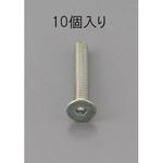 EA949MC-608 M6 x 8mm 六角穴付皿頭ボルト 三価クロメート/10本 エスコ