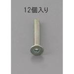 EA949MC-612 M6 x12mm 六角穴付皿頭ボルト 三価クロメート/12本 エスコ