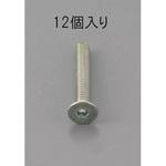 EA949MC-614 M6 x14mm 六角穴付皿頭ボルト 三価クロメート/12本 エスコ