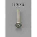 EA949MC-618 M6 x18mm 六角穴付皿頭ボルト 三価クロメート/11本 エスコ