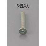 EA949MC-830 M8 x30mm 六角穴付皿頭ボルト 三価クロメート/5本 エスコ