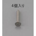 EA949MD-1015 M10x15mm 六角穴付皿頭ボルト(ステンレス製/4本) エスコ