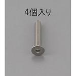 EA949MD-1018 M10x18mm 六角穴付皿頭ボルト(ステンレス製/4本) エスコ