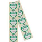 - ステッカー 証票 モノタロウ 50535547