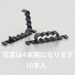 EA125DZ-84 8mm/4本用  結束バンド(チューブ用/10個) エスコ