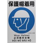 - 建災防統一標識 4ヶ国語表記 モノタロウ 50538338