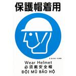 - 建災防統一標識 4ヶ国語表記 モノタロウ 50538338