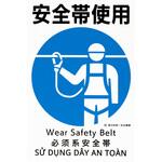 - 建災防統一標識 4ヶ国語表記 モノタロウ 50538347