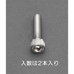M16x60mm[A2-100]六角穴付ボルト(ステンレス/2本) エスコ
