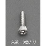 EA949MJ-306 M 3x 6mm[A2-100]六角穴付ボルト(ステンレス/8本) エスコ