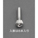 EA949MJ-625A M 6x25mm[A2-100]六角穴付ボルト(ステンレス/8本) エスコ