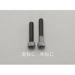 EA949MK-305A M3 x 5mm 六角穴付ボルト(ステンレス/黒色/12本) エスコ