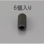M2 x 6mm 六角穴付止ねじ(クロメート/6本) エスコ
