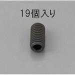 EA949MP-308 M3 x 8mm 六角穴付止ねじ(クロメート/19本) エスコ
