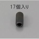 EA949MP-506 M5 x 6mm 六角穴付止ねじ(クロメート/17本) エスコ