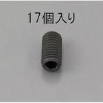 EA949MP-508 M5 x 8mm 六角穴付止ねじ(クロメート/17本) エスコ