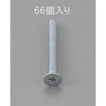 EA949NA-204 M2 x 4mm 皿頭小ねじ(三価クロメート/66本) エスコ