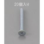 EA949NA-225 M2 x25mm 皿頭小ねじ(三価クロメート/20本) エスコ