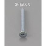 EA949NA-412 M4 x12mm 皿頭小ねじ(三価クロメート/36本) エスコ