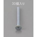 EA949NA-415 M4 x15mm 皿頭小ねじ(三価クロメート/30本) エスコ
