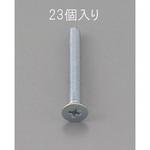 EA949NA-420 M4 x20mm 皿頭小ねじ(三価クロメート/23本) エスコ