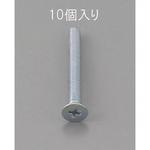 EA949NA-450 M4 x50mm 皿頭小ねじ(三価クロメート/10本) エスコ