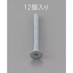 EA949NA-608 M6 x 8mm 皿頭小ねじ(三価クロメート/12本) エスコ