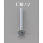 EA949NA-612 M6 x12mm 皿頭小ねじ(三価クロメート/13本) エスコ