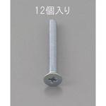 EA949NA-615 M6 x15mm 皿頭小ねじ(三価クロメート/12本) エスコ