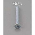 EA949NA-635 M6 x35mm 皿頭小ねじ(三価クロメート/7本) エスコ