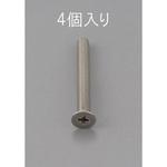 EA949NB-620 M6 x20mm 皿頭小ねじ(ステンレス製/4本) エスコ