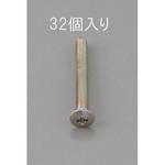 EA949NC-410 M4 x10mm 丸皿頭小ねじ(三価クロメート/32本) エスコ