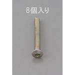 EA949NC-535 M5 x35mm 丸皿頭小ねじ(三価クロメート/8本) エスコ