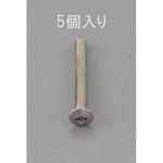 EA949NC-550 M5 x50mm 丸皿頭小ねじ(三価クロメート/5本) エスコ