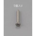 EA949ND-340 M3 x40mm 丸皿頭小ねじ(ステンレス製/5本) エスコ