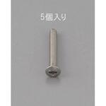 EA949ND-345 M3 x45mm 丸皿頭小ねじ(ステンレス製/5本) エスコ