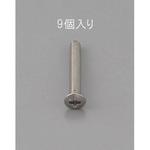 EA949ND-420 M4 x20mm 丸皿頭小ねじ(ステンレス製/9本) エスコ