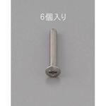 EA949ND-430 M4 x30mm 丸皿頭小ねじ(ステンレス製/6本) エスコ