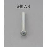 EA949NE-810 M8 x10mm 鍋頭小ねじ(ユニクロメッキ/6本) エスコ
