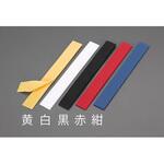 EA944MA-163 25x200mm マジックテープ(縫製用/黒) エスコ