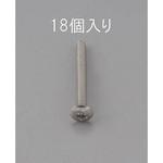 EA949NH-204 M2 x 4mm トラス頭小ねじ(ステンレス製/18本) エスコ