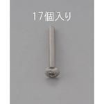 EA949NH-210 M2 x10mm トラス頭小ねじ(ステンレス製/17本) エスコ