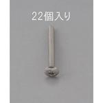 EA949NH-305 M3 x 5mm トラス頭小ねじ(ステンレス製/22本) エスコ