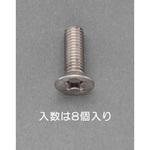 EA949NZ-315A M3x15mm 皿頭小ねじ(チタン/8本) エスコ